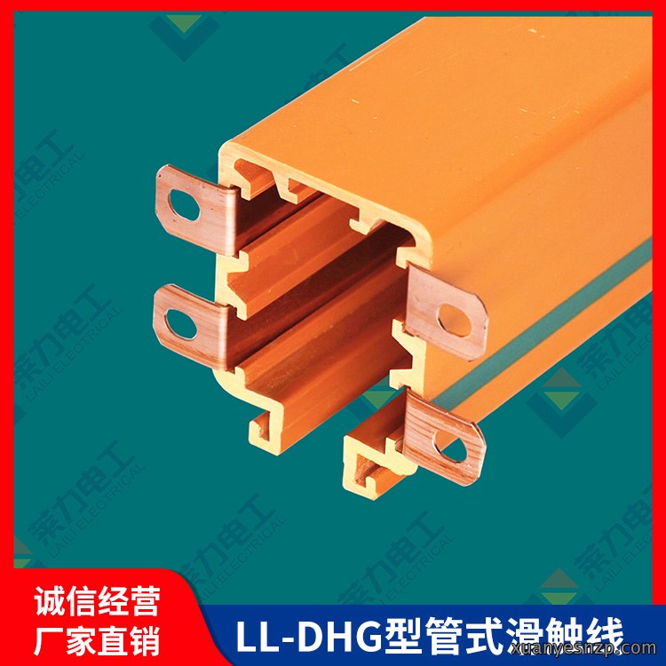 LL-DHG型管式滑触线