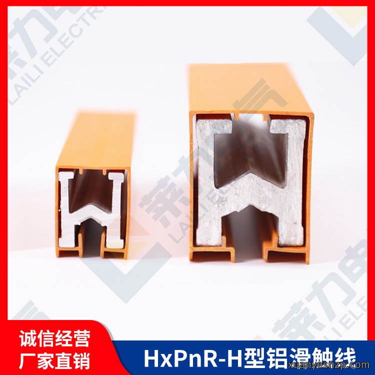 HxPnR-H型铝滑触线