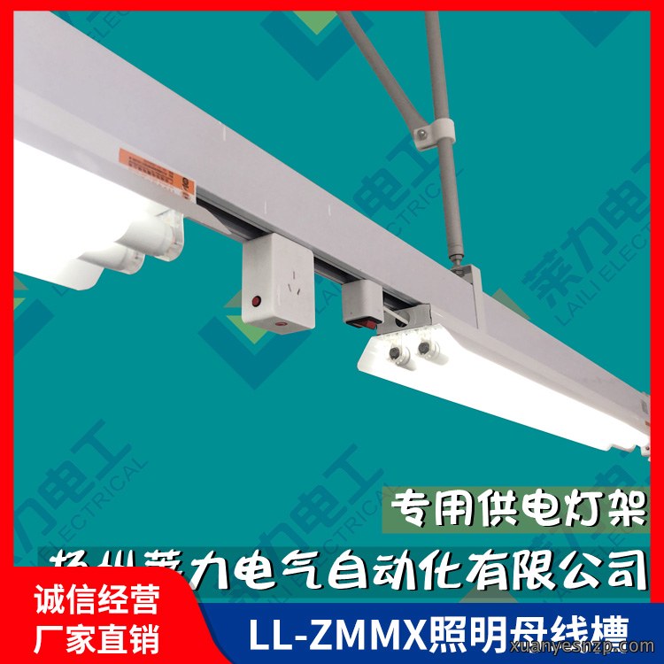 LL-ZMMX照明母线槽双灯管