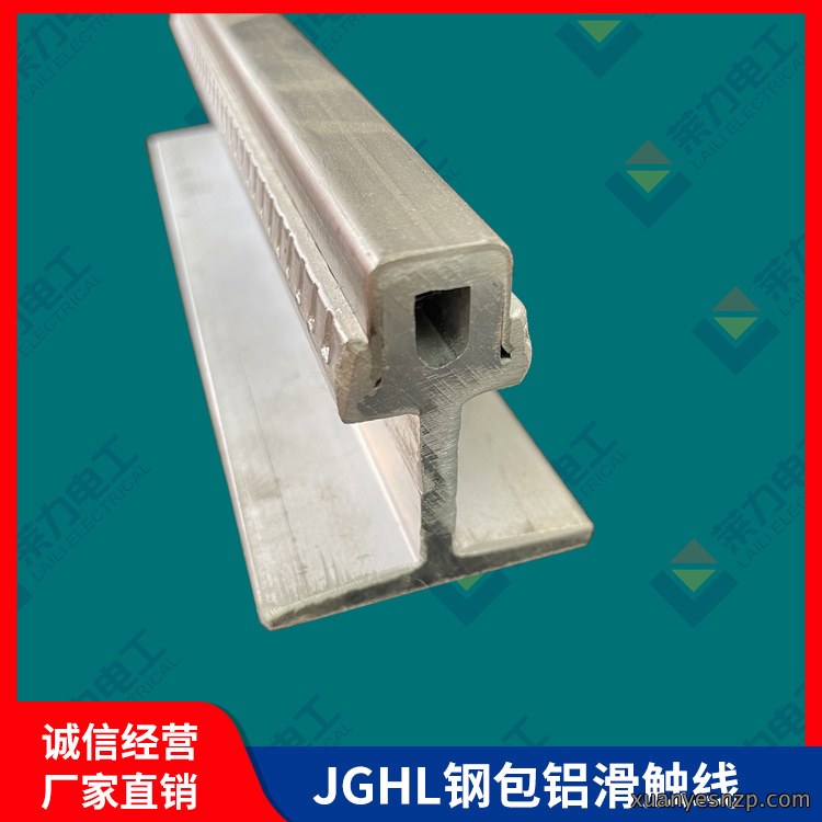 JGHL钢包铝滑触线