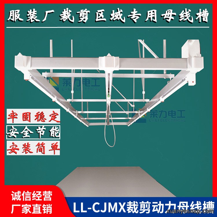 裁剪母线槽