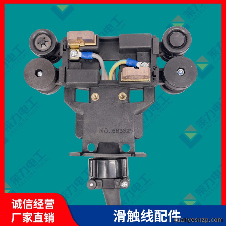 563326集电器