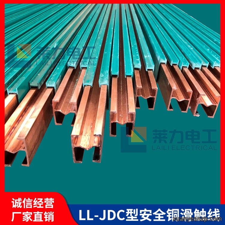 LL-JDC型安全铜滑触线