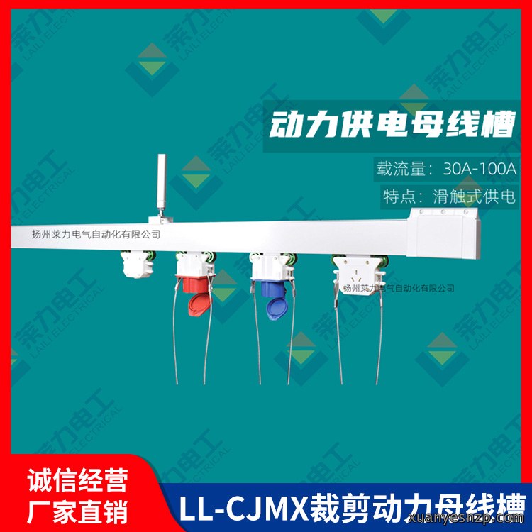 裁剪航空插座