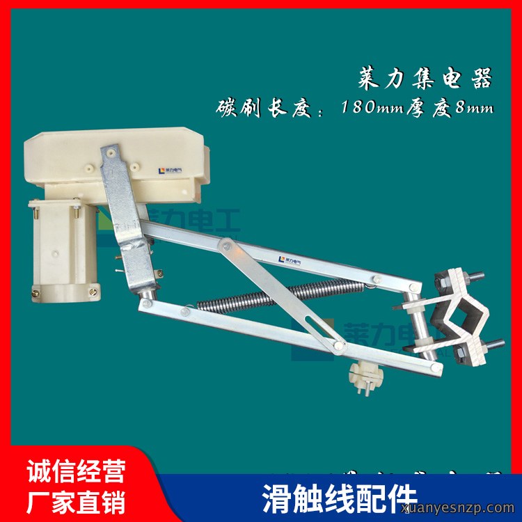 LLJD-850A集电器