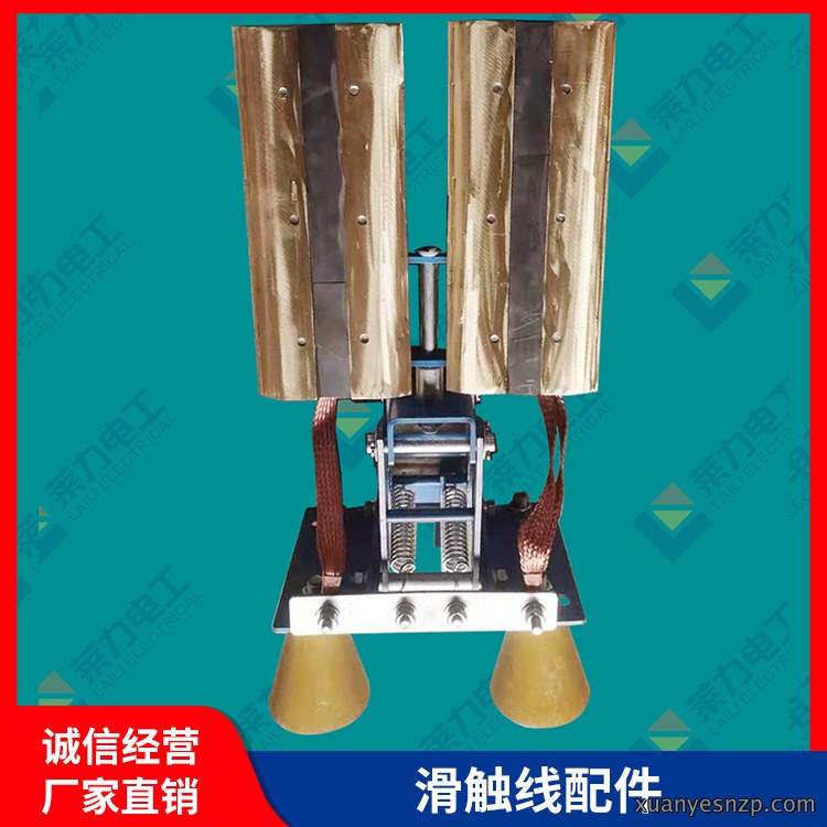 滑触线配件