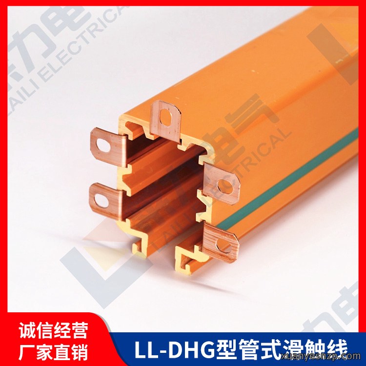 LL-DHG型管式滑触线