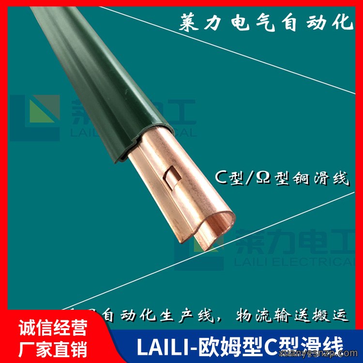 欧姆型铜滑线