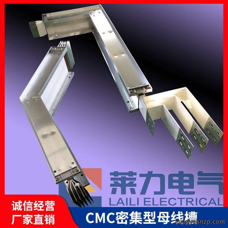 密集型母线槽