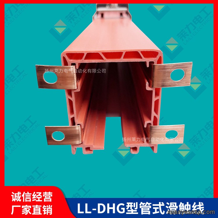 LL-DHG型管式滑触线