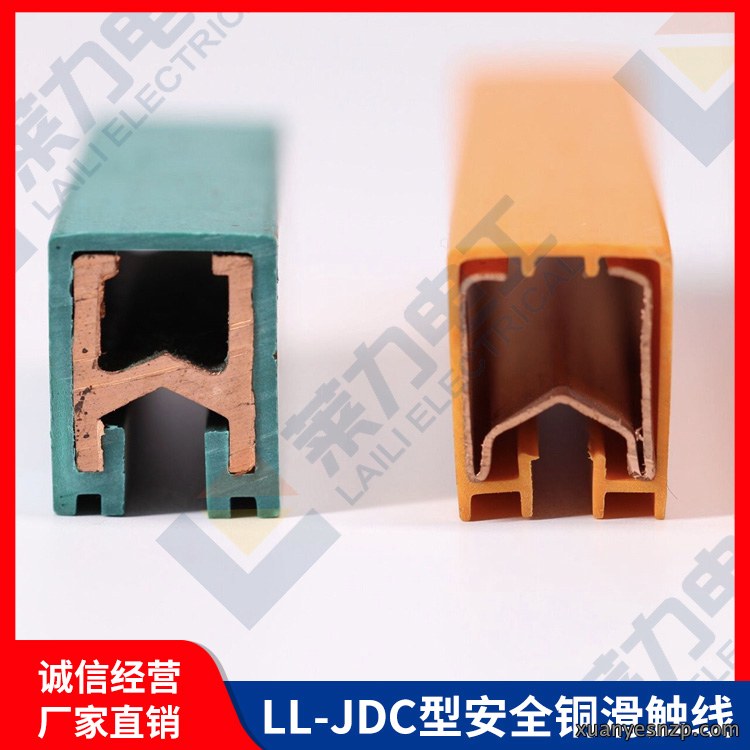 LL-JDC型安全铜滑触线