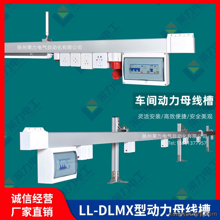 动力母线槽
